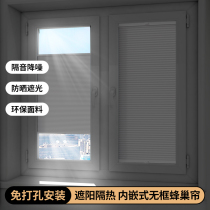 Perforation-free honeycomb curtain embedded blinds full blackout and heat insulation invisible built-in honeycomb curtain folding bathroom curtain