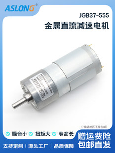 Aslong Jgb37-555 миниатюрный постоянный ток помедленнее двигатель Большой крутящий момент помедленнее двигатель небольшой двигатель 6-36V