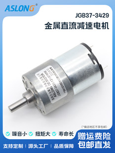 Aslong Jgb37-3429 постоянный ток помедленнее двигатель умный робот двигатель