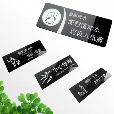 Public powder room civilization warning sign Toilet toilet flush garbage into the paper basket after toilet wall sticker sign