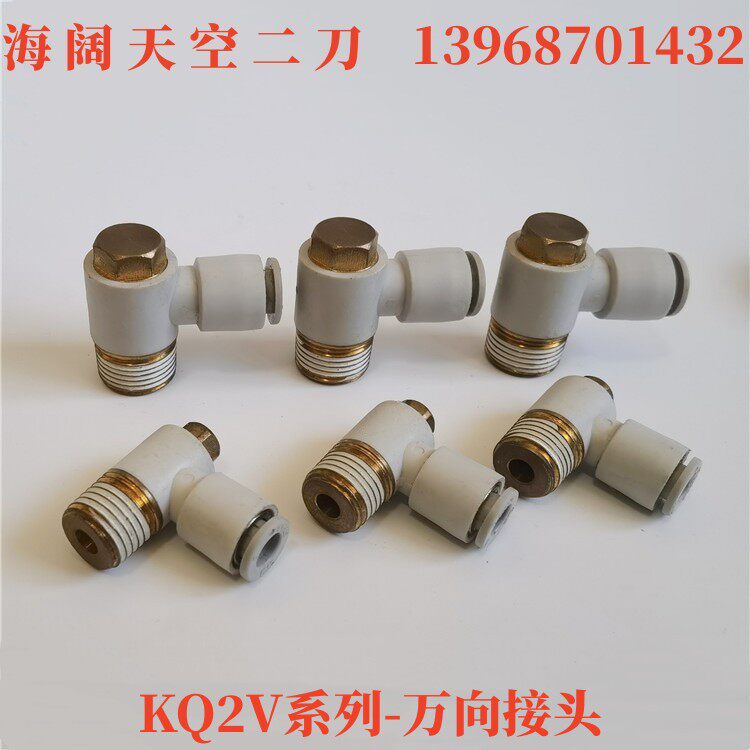 SMC Universal Length KQ2V04 06 08-KQ2V10 12 16-M5A-01AS-02AS-04AS