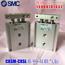 Double cylinder CXSL10 CXSM10-60 70 75 80 90 100 125 150-XB6 XB11