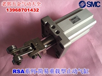 New RSA80-40DM DL BM BL TM TL-D C DC Simple heavy-duty stop cylinder