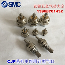 New embedded needle cylinder CJPS6-5 CJPS6-10 CJPS6-15 Single-acting needle cylinder