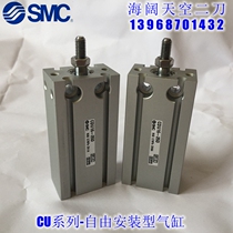 Cylinder CU25 CDU25-5D 10D 15D 20D 25D 30D 35D 40D 45D-XC8