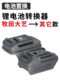 Suitable for Dayi Electric Wrench Battery Converter 48Fa3 Conversion 67 Makita Dongcheng Vickers Xiaoqiang Connector