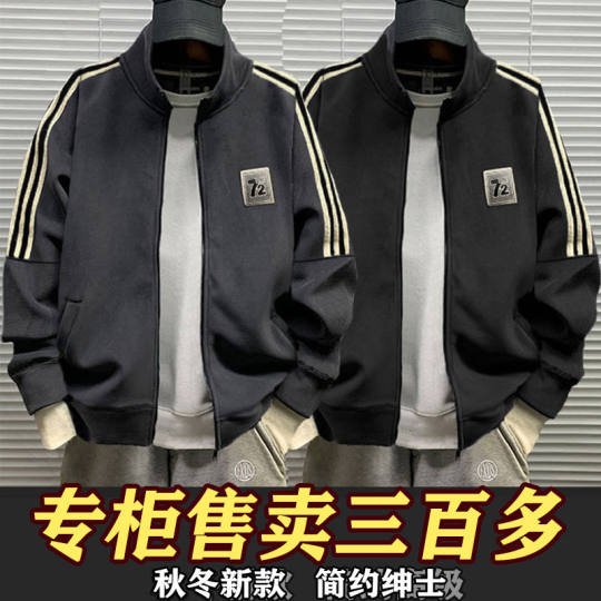 Мужской высококачественный свободный кардиган, ветровка, свитшот, куртка, модная спортивная повседневная куртка на молнии, мужской осенне-зимний стиль