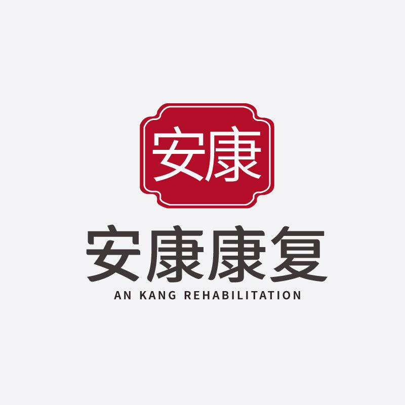 安康康复器材