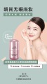新赏美丽护肤