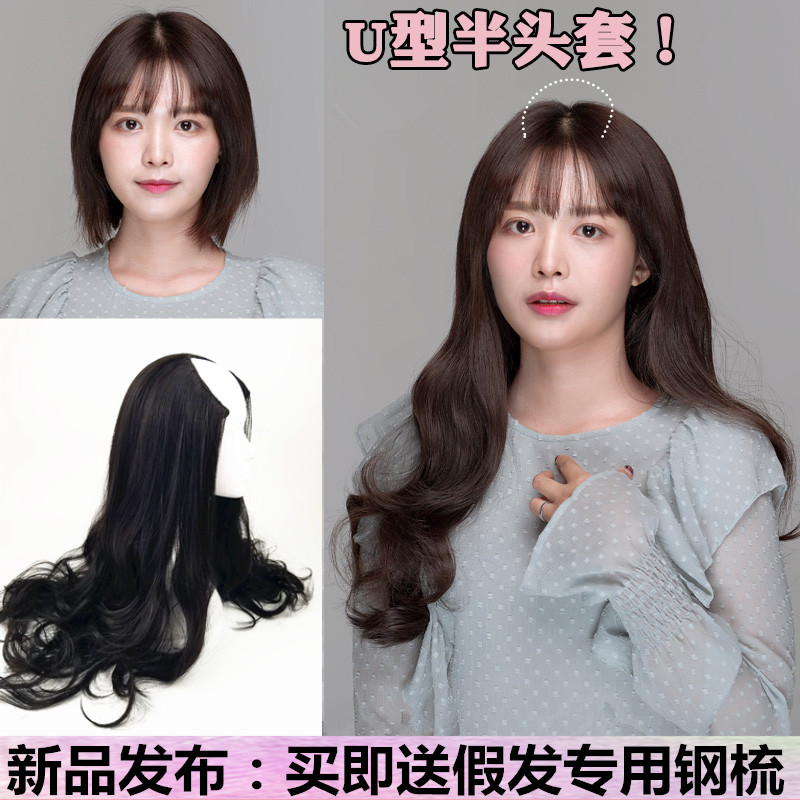 Anna Luo South Korea Female U Type Half Head Wig Long Curly