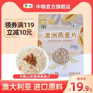 中粮 Shancui Pure Oatmeal Овсянка быстрого приготовления Пищевая каша Полноценная замена еды Мгновенный завтрак Напиток Оригинальный вкус