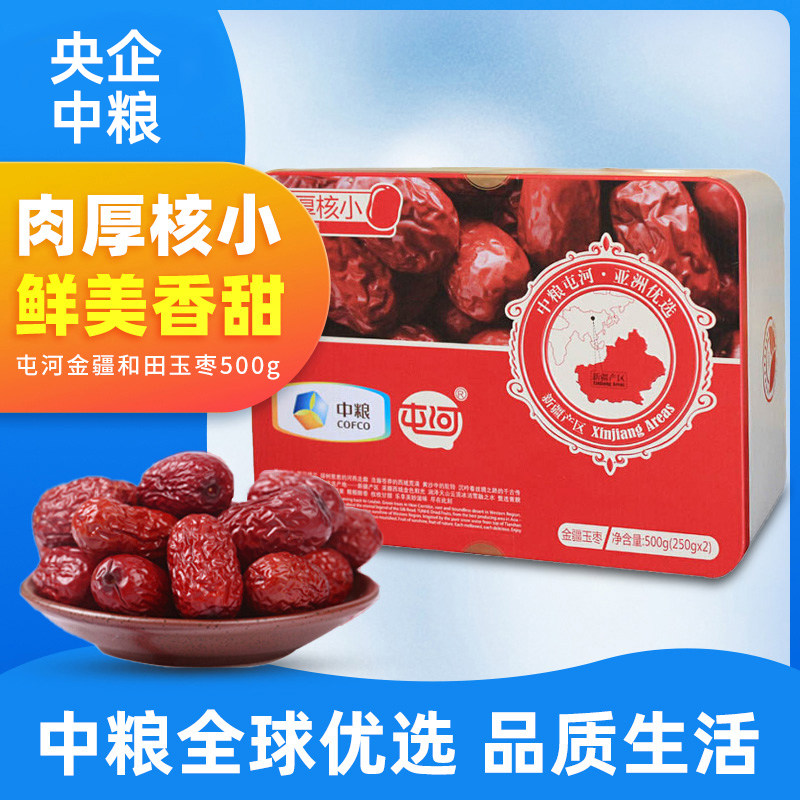 (medium grain preferred _ Xinjiang and Tian Jinjiang jade dates 500g) jade date meat thick nuclear small open bag ready-to-eat red date