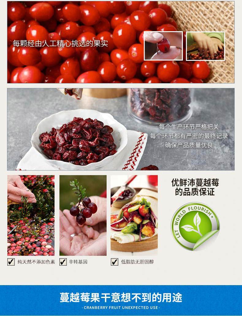 中粮直采 智利进口 优鲜沛 蔓越莓干 907g/袋 图2