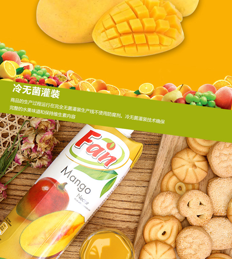 中粮直采 塞浦路斯进口 Fan纯果芬 芒果汁 1L*12盒 图3