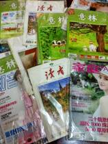 7 to 9 new readers Yilin Youth Digest bosom friend expired magazine back issues 2 5 the Yuanben 5 present Express
