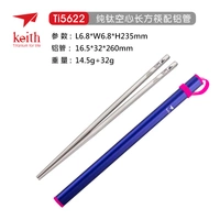 TI5622 Полые длинные палочки+TI5800 Purple Blue Aluminum Tube