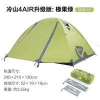 Обновление Green-Lengshan 4air (отправить 3)