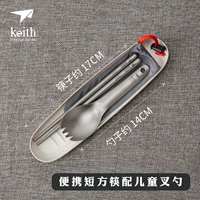 TI5626 Полые короткие палочки +TI5312 Короткая вилка ложка +0017 Помновая коробка