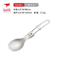 Складная ложка TI5301