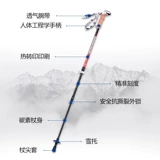 鲁滨逊 [夜峰户外超轻碳纤维手杖徒步碳素内锁专业爬山伸缩登山杖]