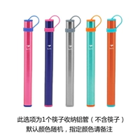 Алюминиевая труба Ti5800x1 (исключая палочки для еды) (цвет по умолчанию случайный, обратите внимание на указанный цвет)