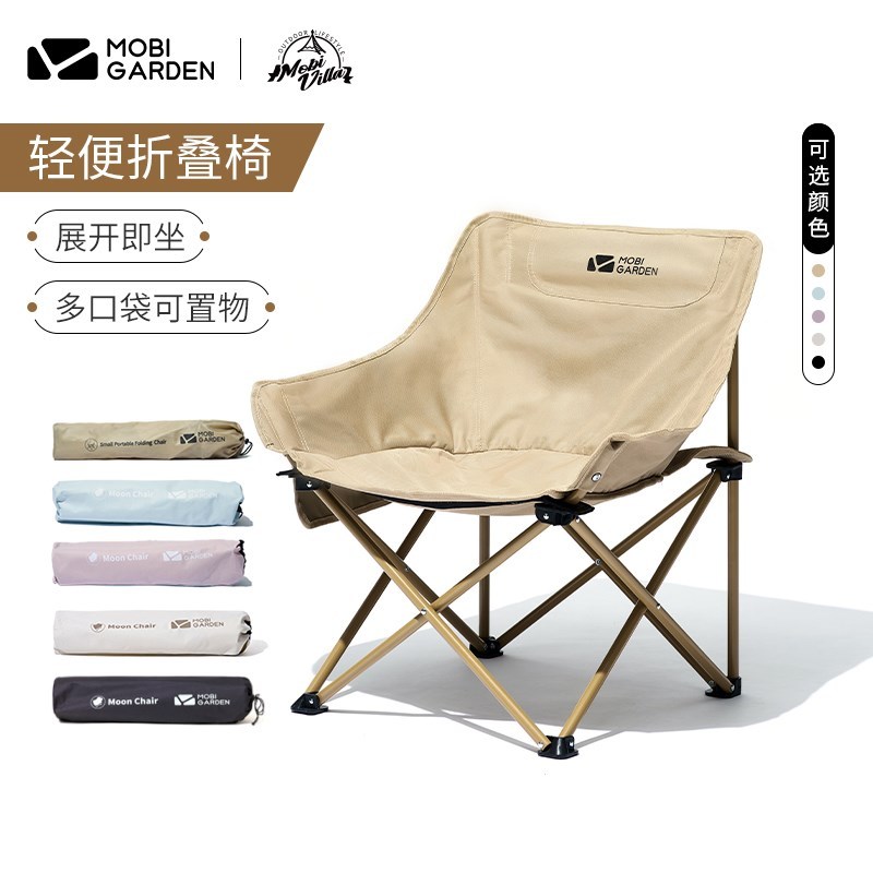 Pastoral Flute Outdoor Moon Chair Stool Foldable Chair Portable Light Easy Fishing Chair Camping Chair-Taobao