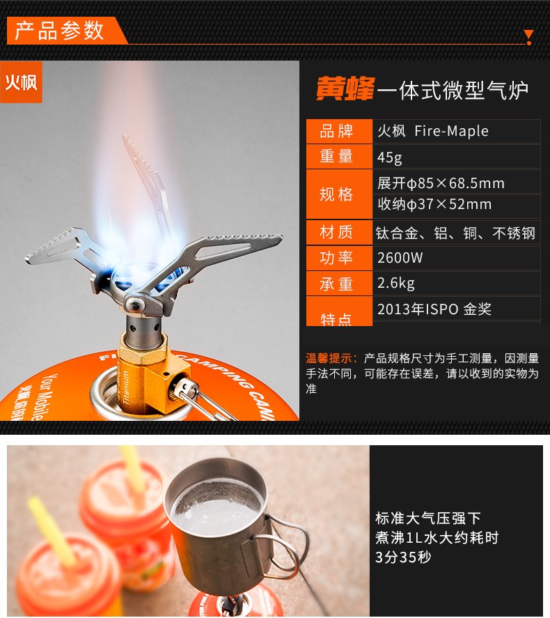 Fire Maple 300T tích hợp ngoài trời siêu nhẹ bếp hợp kim titan cắm trại bếp gas hoang bếp hoang - Bếp lò / bộ đồ ăn / đồ nướng dã ngoại bếp ga mini giá rẻ
