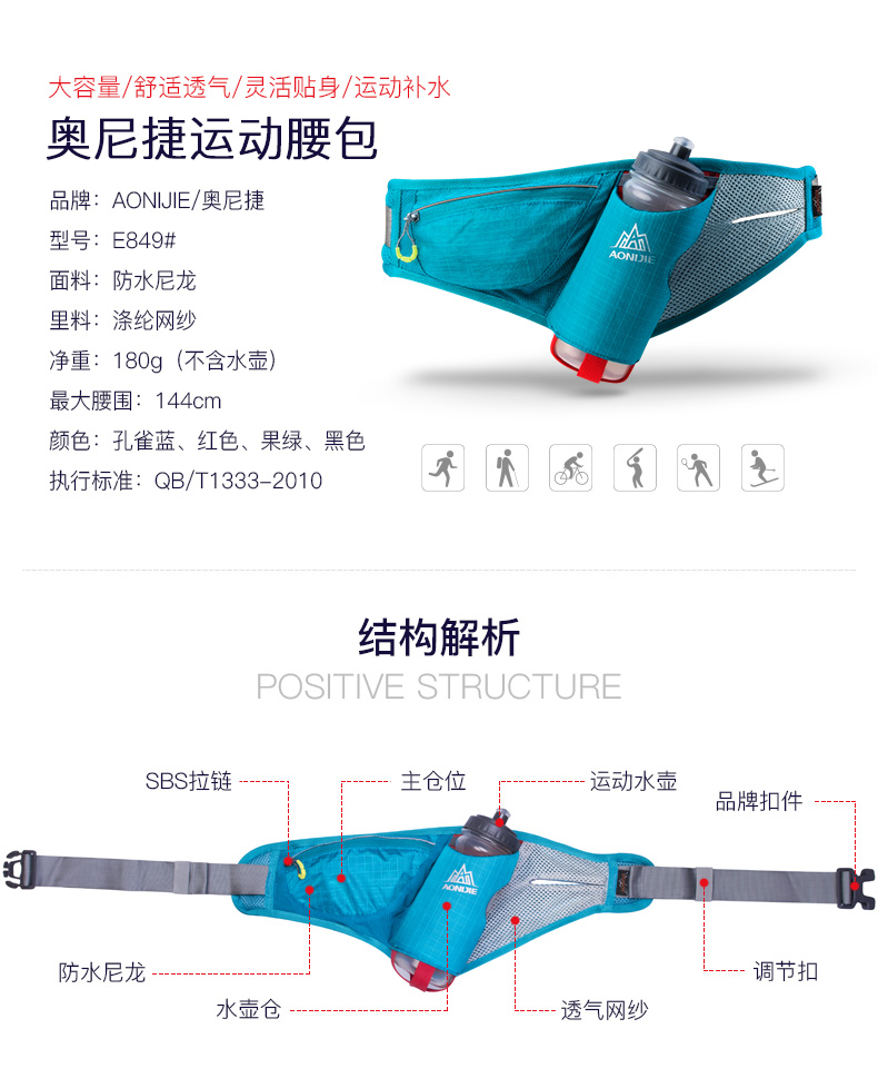 Aonijie chạy túi ấm đun nước túi thể thao nam marathon nữ gần gũi phù hợp thở du lịch vành đai thủy triều - Túi túi đeo bụng chạy bộ thể thao