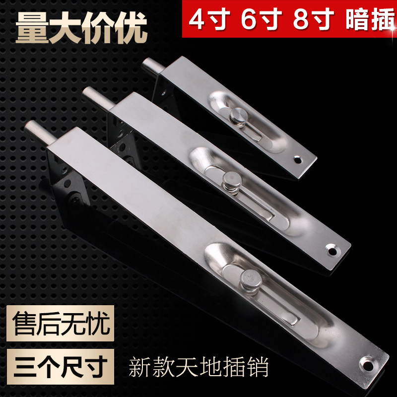Thickened stainless steel wood door heaven and heaven bolt double switch primary and secondary door concealed bolt invisible door bolt door buttoned security door accessory