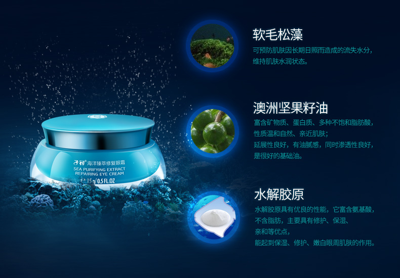海 臻 眼霜 15G sửa chữa nếp nhăn nếp nhăn quầng thâm siết chặt cơ mắt phụ nữ mang bầu - Chăm sóc da mẹ / Làm sạch / Loại bỏ các nếp nhăn sản phẩm chăm sóc mẹ sau sinh