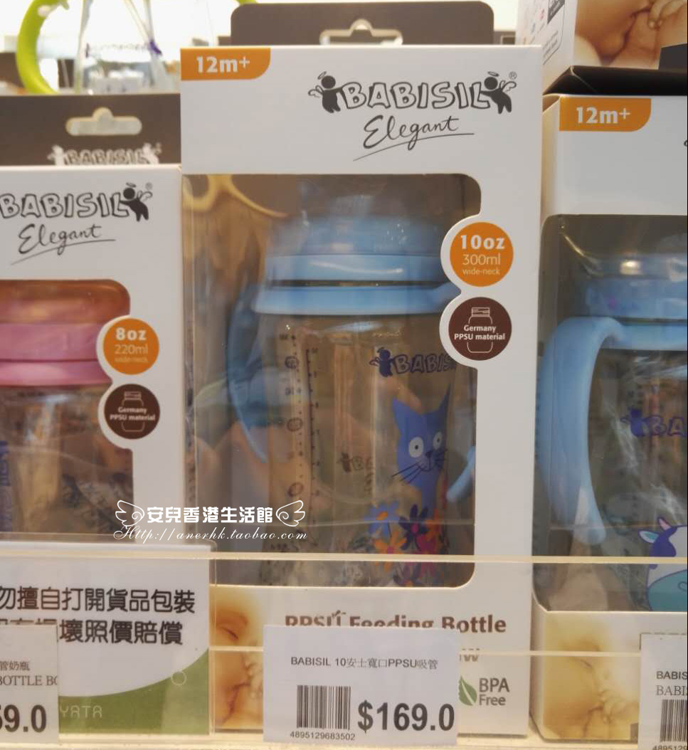 Hong Kong British Babisil Belle Hingwide Calibre Straw Milk Bottle PPSU Bottle 240ml 300ml