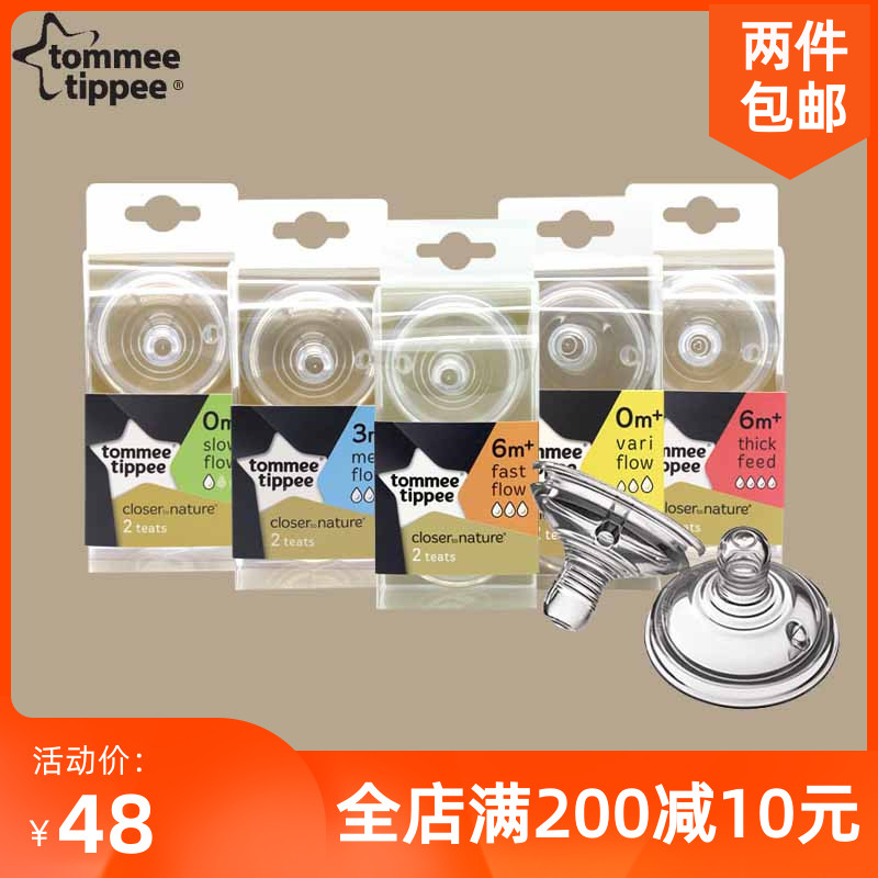 tommeetippee New baby large wide mouth diameter anti-flatulence bottle pacifier Silicone Tommee World