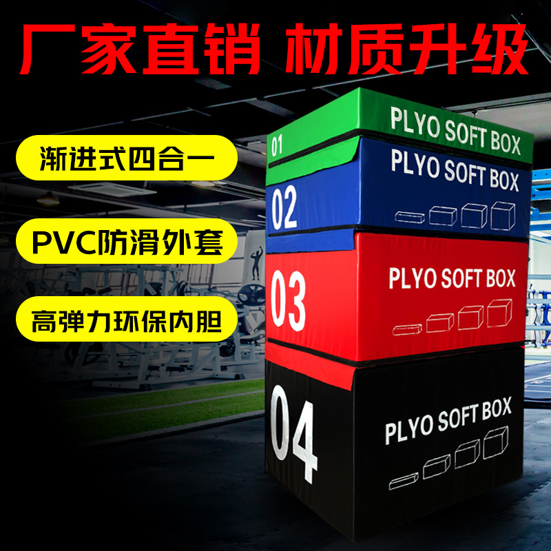 Box jumping training software combination box jumping factory direct sales dance training sponge box jumping gymnastics
