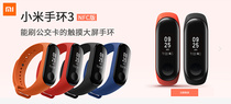 Xiaomi Mi Band 3 NFC Smart Bluetooth Mens and Womens Pedometer WeChat Weather Heart Rate Sleep Monitoring Watch