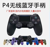 SONY SONY PS4 gamepad wired wireless computer pc vibration game hand-made USB Bluetooth