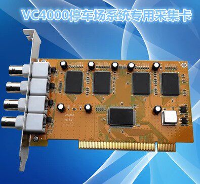 Tianmin VC4000 video surveillance card capture card support SDK secondary development parking lot medical system