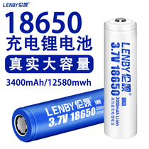 18650 rechargeable lithium battery large capacity 3 7V 4 2V small fan intense light flashlight table lamp head lamp battery