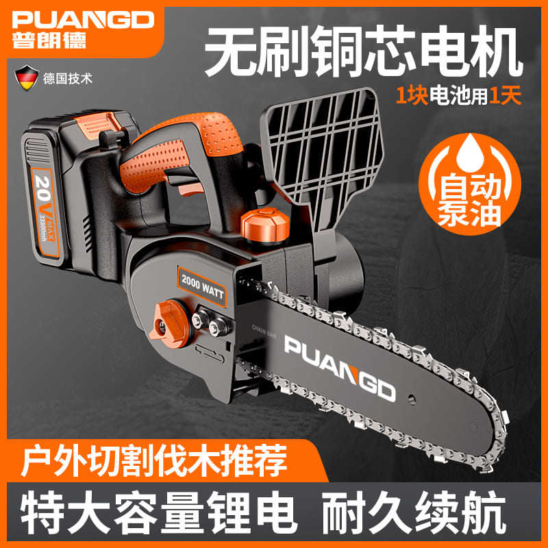 Plonde Electrosawing Household Small Handheld Wireless Lithium single-hand saw rechargeable electric chainsaw outdoor electric saw