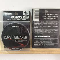VARIVAS JAPAN WARI GAS COVER BREAKER NYLON VEP FAR PITCH LOW EXTENSION BUY ONE