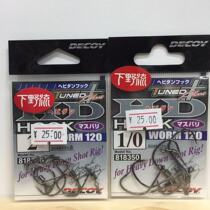 DECCOY Japan wins a Spurs WORM 120 Import of soft bait Lower wild flow inverted fishing hook WACKY fish hook