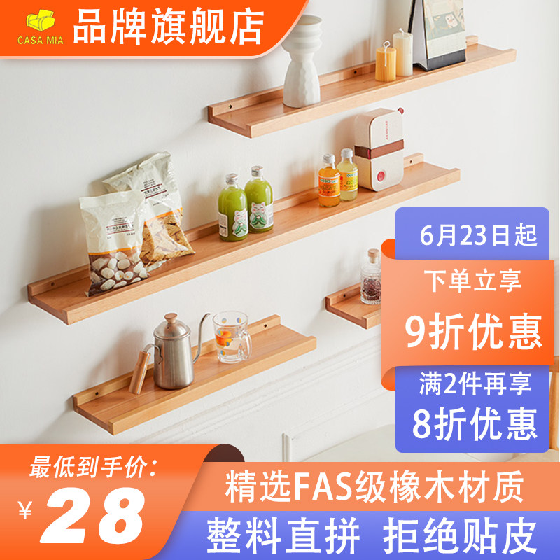 Perforated wall-mounted wall-mounted solid wood wall shelve log modern minimalist partition TV wall Contained Living Room Lined