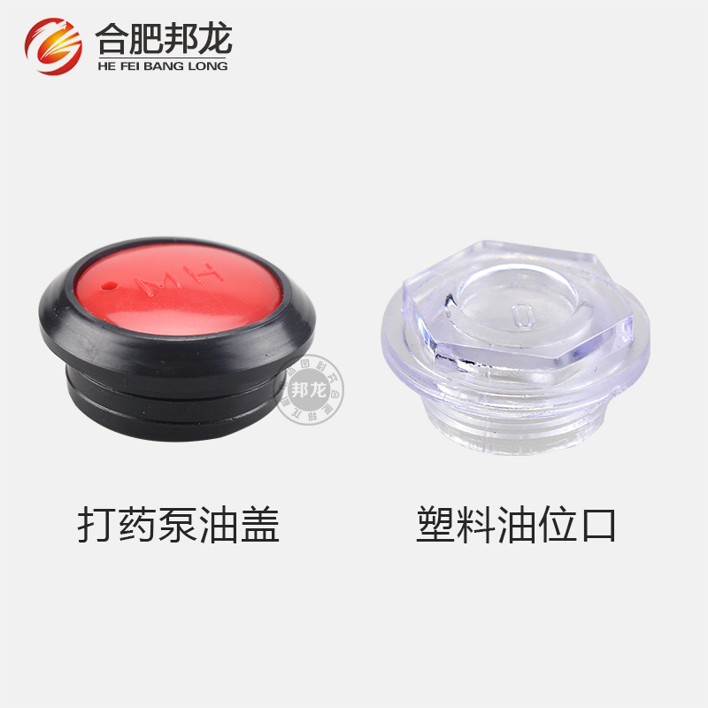 Spray Dosing Machine Nebulizer Accessories Triple Cylinder Plunger Pump Oil Cover 22 26 26 30 30 60 Spray Pump Oil oil level Oil Mirage