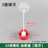 Триммер 32 [грубые зубы] Эксклюзивно для Huasheng