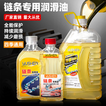 Chain Oil, Chainsaw Oil, Chain Lubricant, Motorcycle Chain Saw, Bicycle Chain Special Lubricant Grease