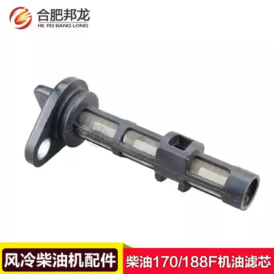 Air-cooled diesel small cultivator accessories 170 173 178 186FA188F Oil filter element