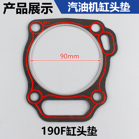 가솔린 엔진 액세서리 발전기 워터 펌프 마이크로 경운기 실린더 헤드 가스켓 석면 가스켓 절단기 연마기 패드