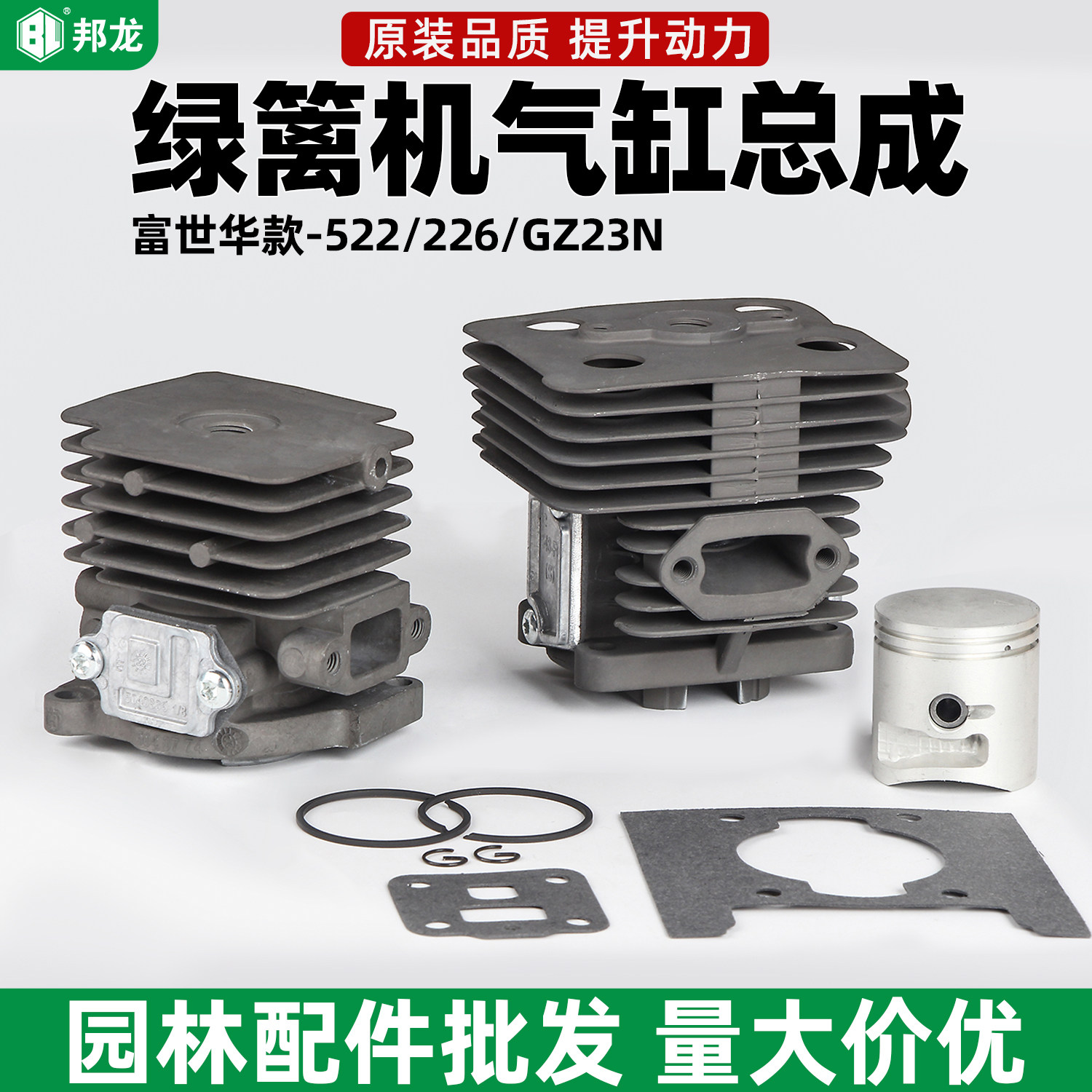 绿篱机配件大全522富世华款汽油修剪机气缸总成226采茶缸套曲轴箱
