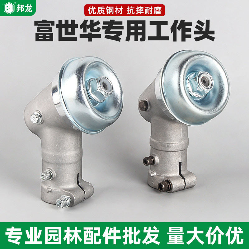 汽油割草机配件大全适用富世华打草机打草机小松胡斯华纳工作头