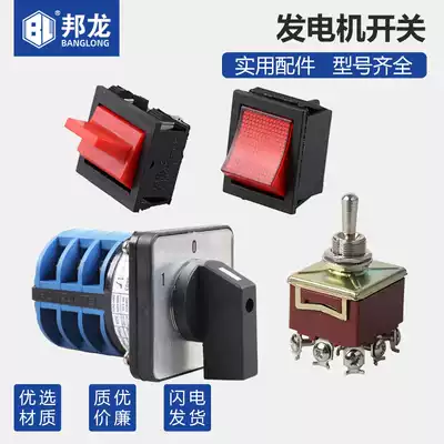 Gasoline generator set accessories and other power transfer switch 2 3KW6 5 8 generator flameout switch universal