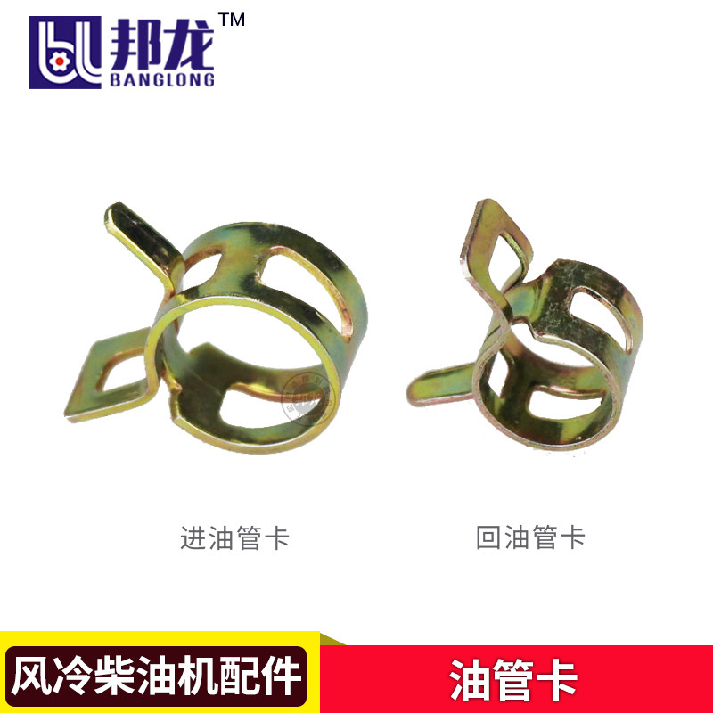 Gasoline generator pump accessories 2-6 5KW pipe card 168F188F carburetor clamp clamp clamp
